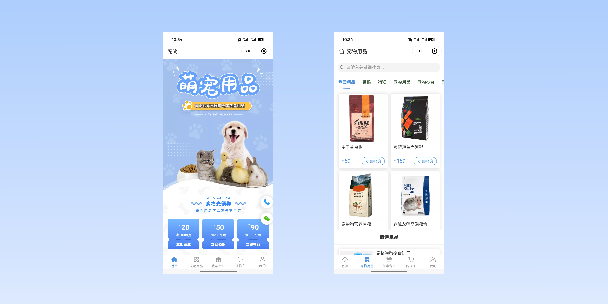 莱芜宠物用品小程序
