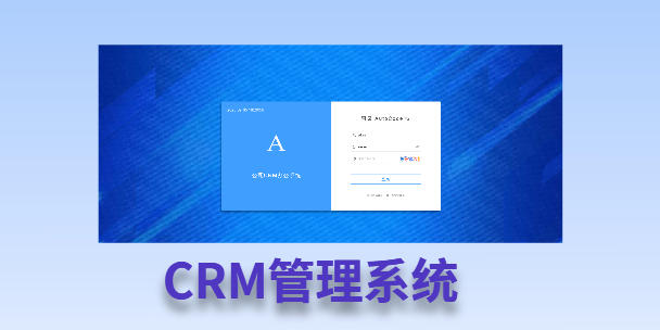 莱芜客户流失率高达52%？一套好用的CRM系统，如何让中小企业的业绩翻倍增长！